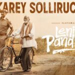 Sarkarey Solliruchu