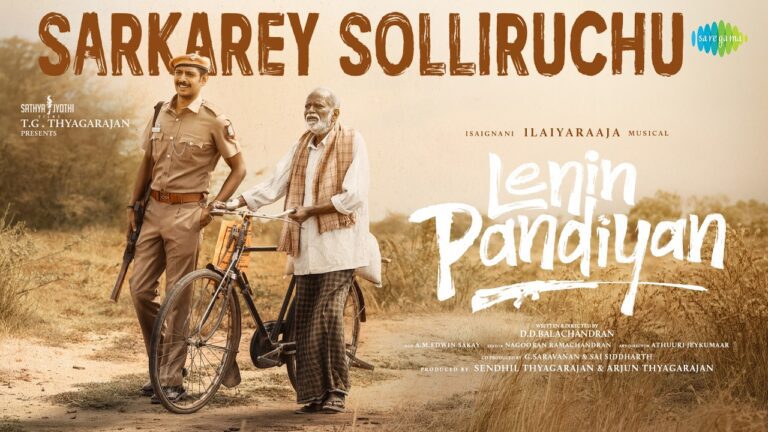 Sarkarey Solliruchu
