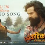 Tuhi Tu Hena Lyrics - Anikitha Kundu, Athishay Jain