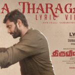 Vaa Tharagaye Lyrics - Shreya Ghoshal, Abhijith Anilkumar