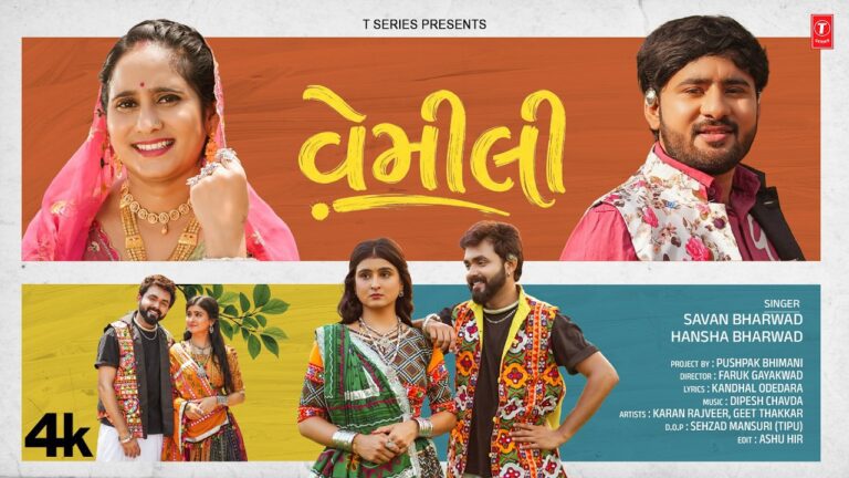 Vemili Lyrics - Savan Bharwad, Hansha Bharwad