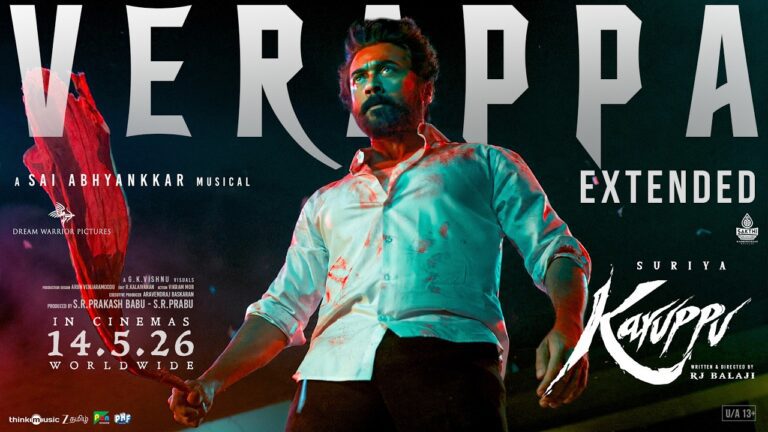 Verappa Extended