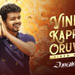 Vinnai Kaapan Lyrics - Tippu, Shweta Mohan