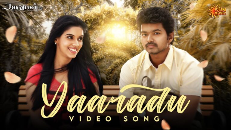 Yaarathu Lyrics - Karthik, Suchitra Karthik Kumar (Suchitra)