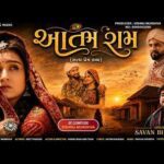 Aatam Ram Lyrics - Savan Bharwad