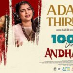 Adada Thiruda