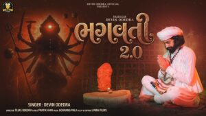 BHAGVATI 2.0