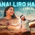 Baanalliro Hakki Lyrics - Prasanna Bhojashettar, Rashmi Srinivas