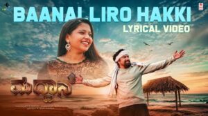 Baanalliro Hakki Lyrics - Prasanna Bhojashettar, Rashmi Srinivas