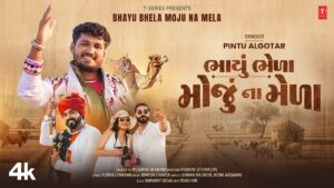 Bhayu Bhela Moju Na Mela Lyrics - Pintu Algotar