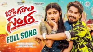 Bongarala Santha Lyrics - Ramu Rathod, Prabha