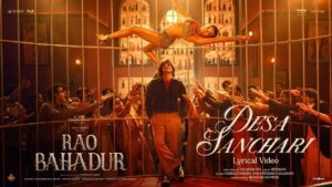 Desa Sanchari Lyrics - Priyanka Gajanan, Hemachandra