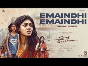 Emaindhi Emaindhi