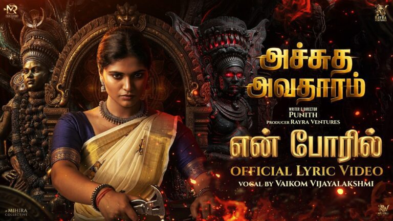 En Poril Lyrics - Vaikom Vijayalakshmi