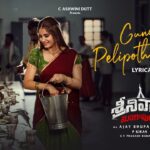 Gunde Pelipothondhe Lyrics - Anurag Kulkarni
