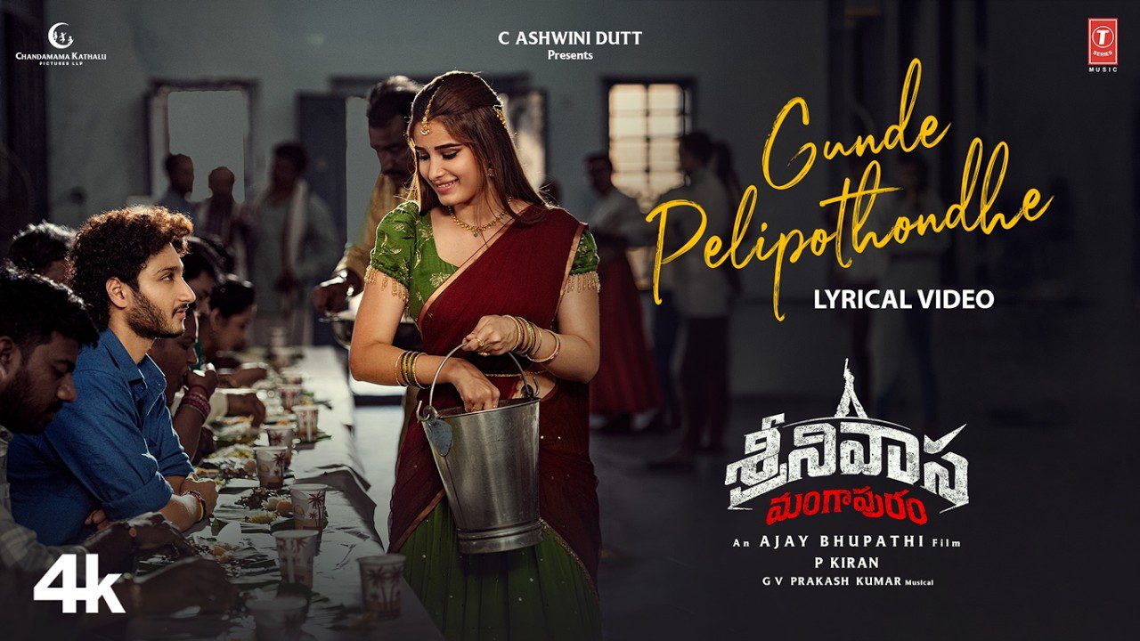 Gunde Pelipothondhe Lyrics - Anurag Kulkarni