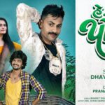 He Popat Bole Lyrics - Dhaval Barot