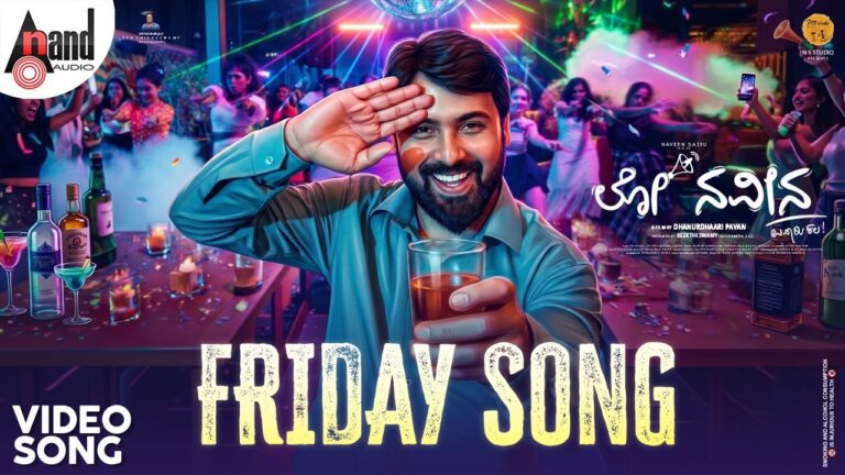 Indu Shukravara Lyrics - Naveen Sajju, Sangeetha Ravindranath