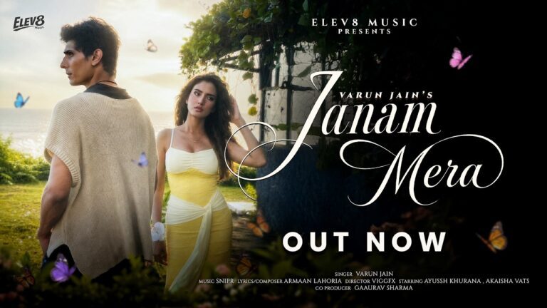 Janam Mera