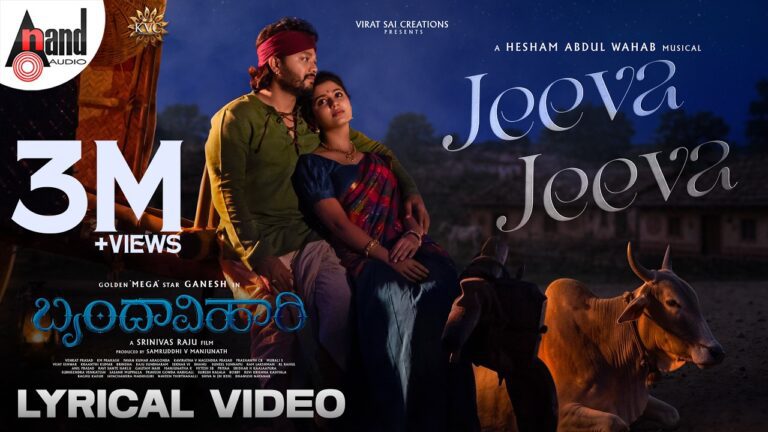 Jeeva Jeeva Lyrics - Karthik