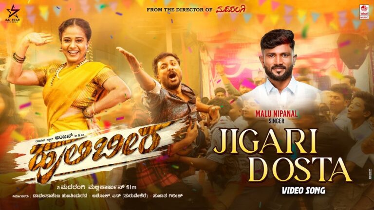 Jigari Dosta Lyrics - Shivani Swami, Malu Nipanal