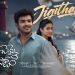Jigithara Lyrics - Karthik