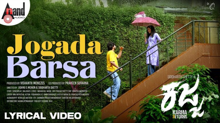 Jogada Barsa Lyrics - Arvind Venugopal