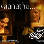 Kanavaanathu Lyrics - Chinmayi Sripada