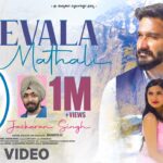 Kevala Mathali