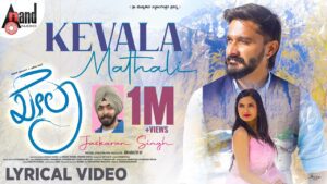 Kevala Mathali