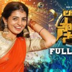 Lagare Sound Saala Lyrics - Mamatha Ramesh
