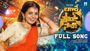 Lagare Sound Saala Lyrics - Mamatha Ramesh