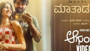 Maataadalaare Lyrics - Sunidhi Ganesh