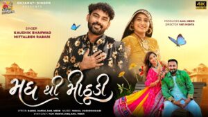 Madh Thi Mithudi Lyrics - Kaushik Bharwad, Mittal Rabari