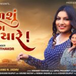 Kiran Music Lyrics - Divya Thakor