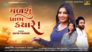 Malsu Pachha Kyare Lyrics - Divya Thakor