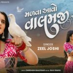Malva Aavo Valamji Lyrics - Zeel Joshi