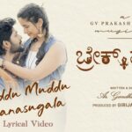 Muddu Muddu Kanasugala Lyrics - Ajai Kashyap, Sharanya Srinivas