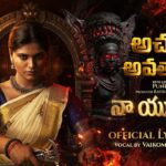 Naa Yudhamlo Lyrics - Vaikom Vijayalakshmi