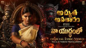 Naa Yudhamlo Lyrics - Vaikom Vijayalakshmi
