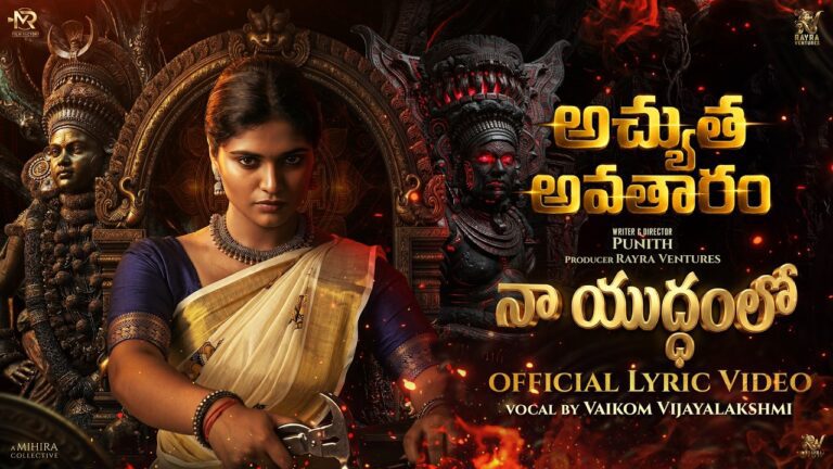 Naa Yudhamlo Lyrics - Vaikom Vijayalakshmi