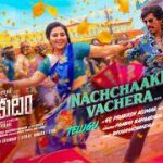 Nachchaake Vachera Lyrics - Prabha Bangarigalla