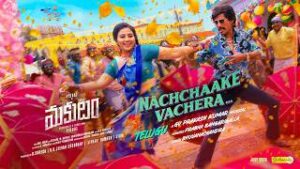 Nachchaake Vachera Lyrics - Prabha Bangarigalla