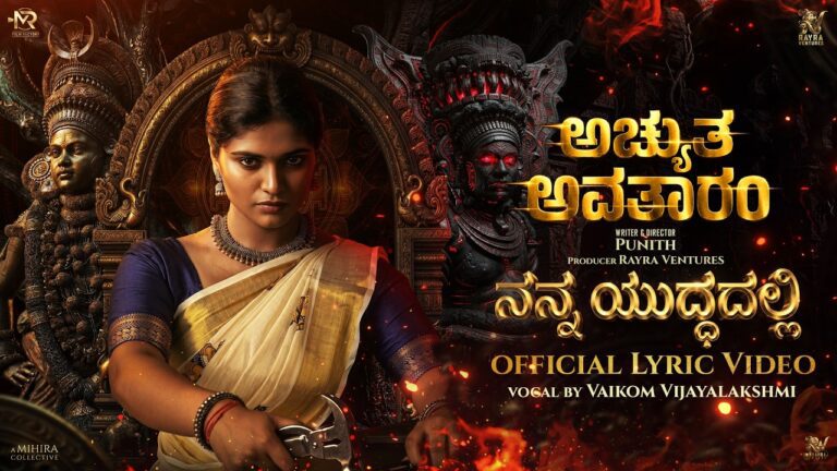 Nanna Yudha Dalli Lyrics - Vaikom Vijayalakshmi