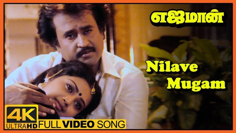 Nilave Mugam Lyrics - S. P. Balasubrahmanyam, S. Janaki (Sishta Sreeramamurthy Janaki)