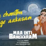 Ninnu Choosthu Adige Aakasam