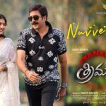 Nuvve Kada Lyrics - Rohith, Harini Ivaturi