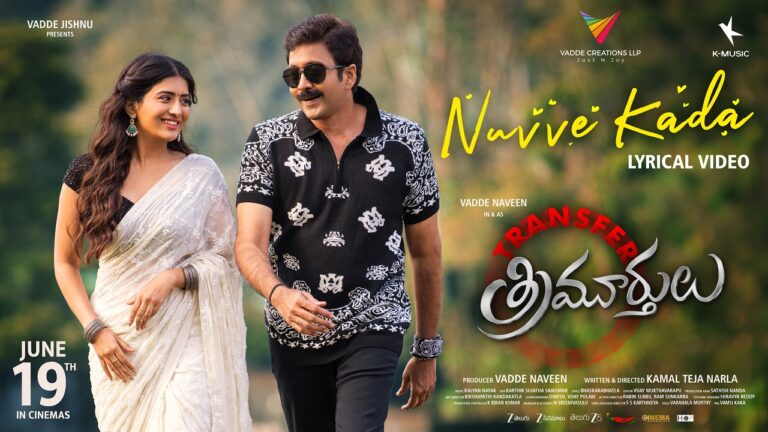 Nuvve Kada Lyrics - Rohith, Harini Ivaturi