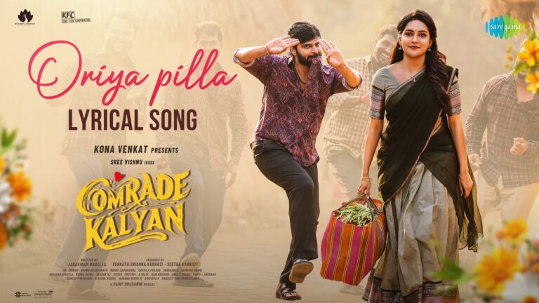 Oriya Pilla Lyrics - Sid Sriram