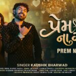 Prem Na Geeto Lyrics - Kaushik Bharwad